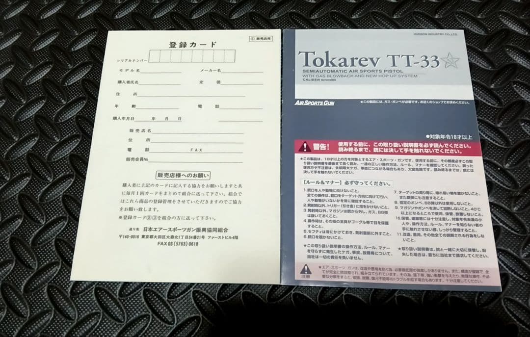 トカレフ　TT-33 ガスガン