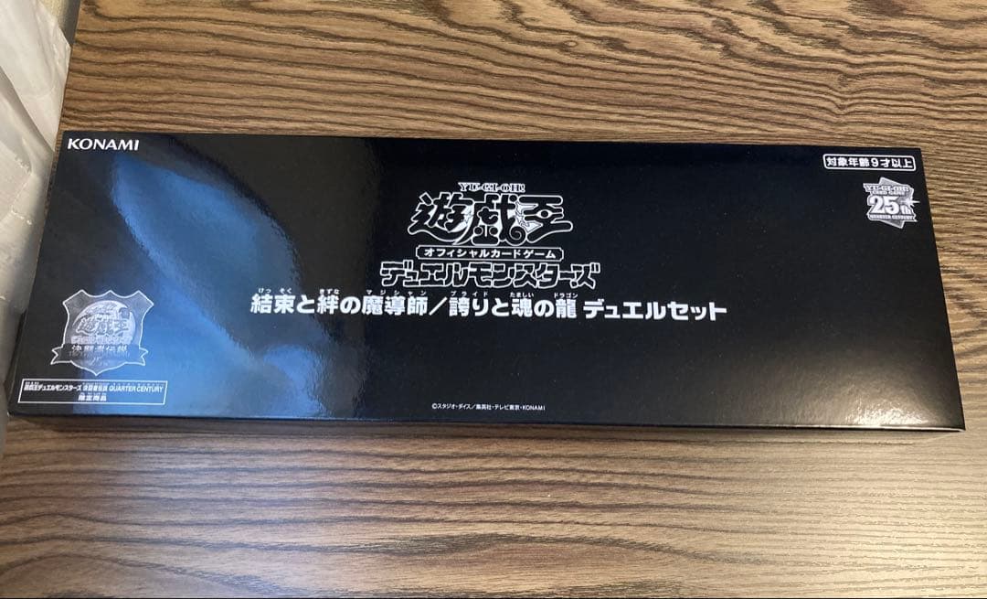 遊戯王デュエルセット 結束と絆の魔導師/誇りと魂の龍★未開封/決闘者伝説