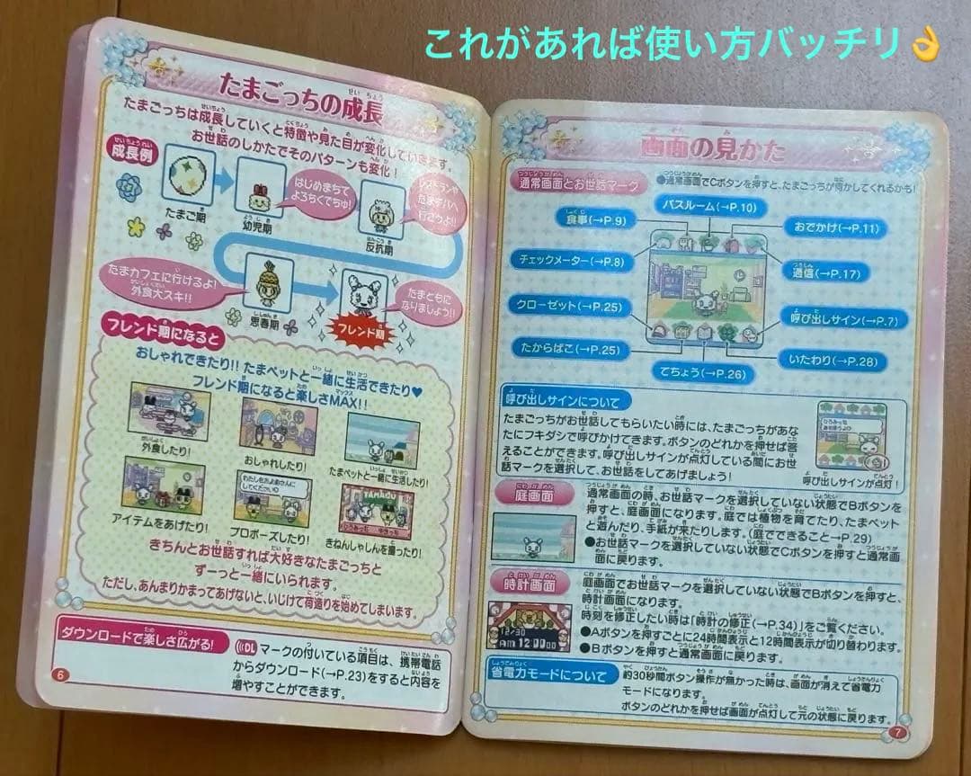たまごっち　iDL idl ブルー　【動作確認済み】　電池付き　説明書付き