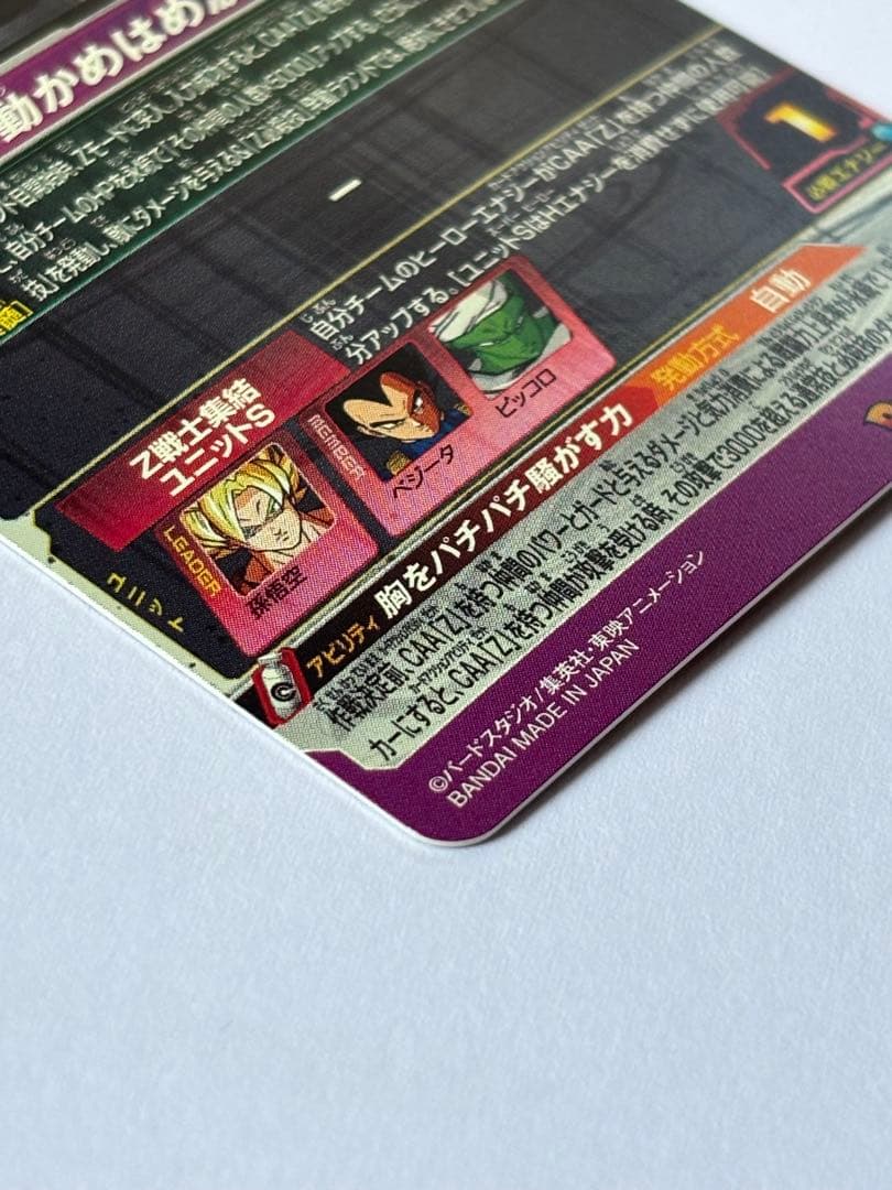 スーパードラゴンボールヒーローズ MM6-SEC2 孫悟空　美品