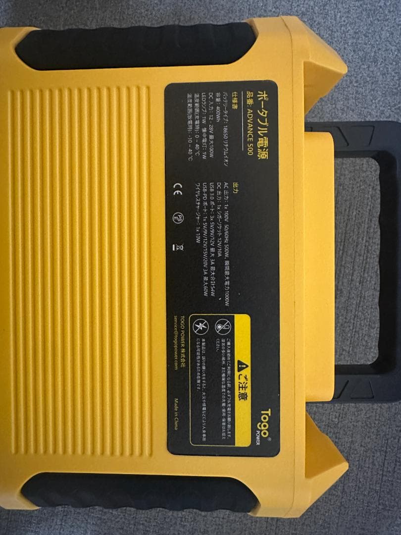 Togo ポータブル電源 ADVANCED500