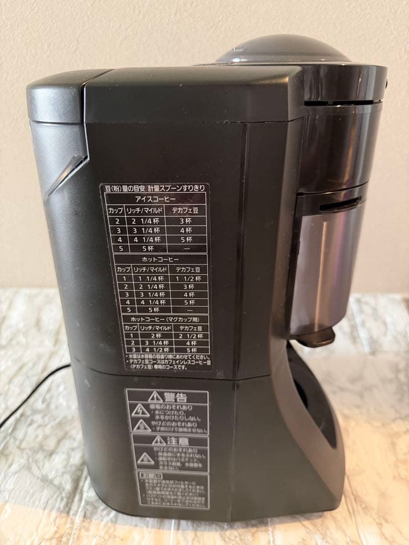 Panasonic パナソニック NC-A57 コーヒーメーカー 2022年製