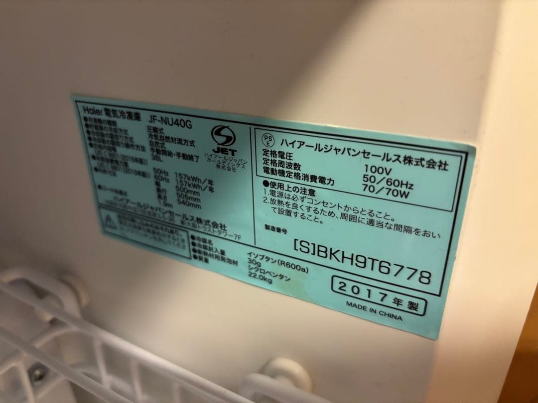 Haier JF-NU40G 小型 冷凍庫 1ドア 2017年製 38L