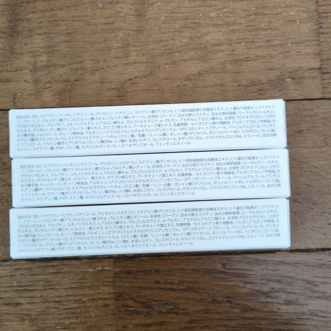 lujo 美容クリーム 9ｇ　3本セット