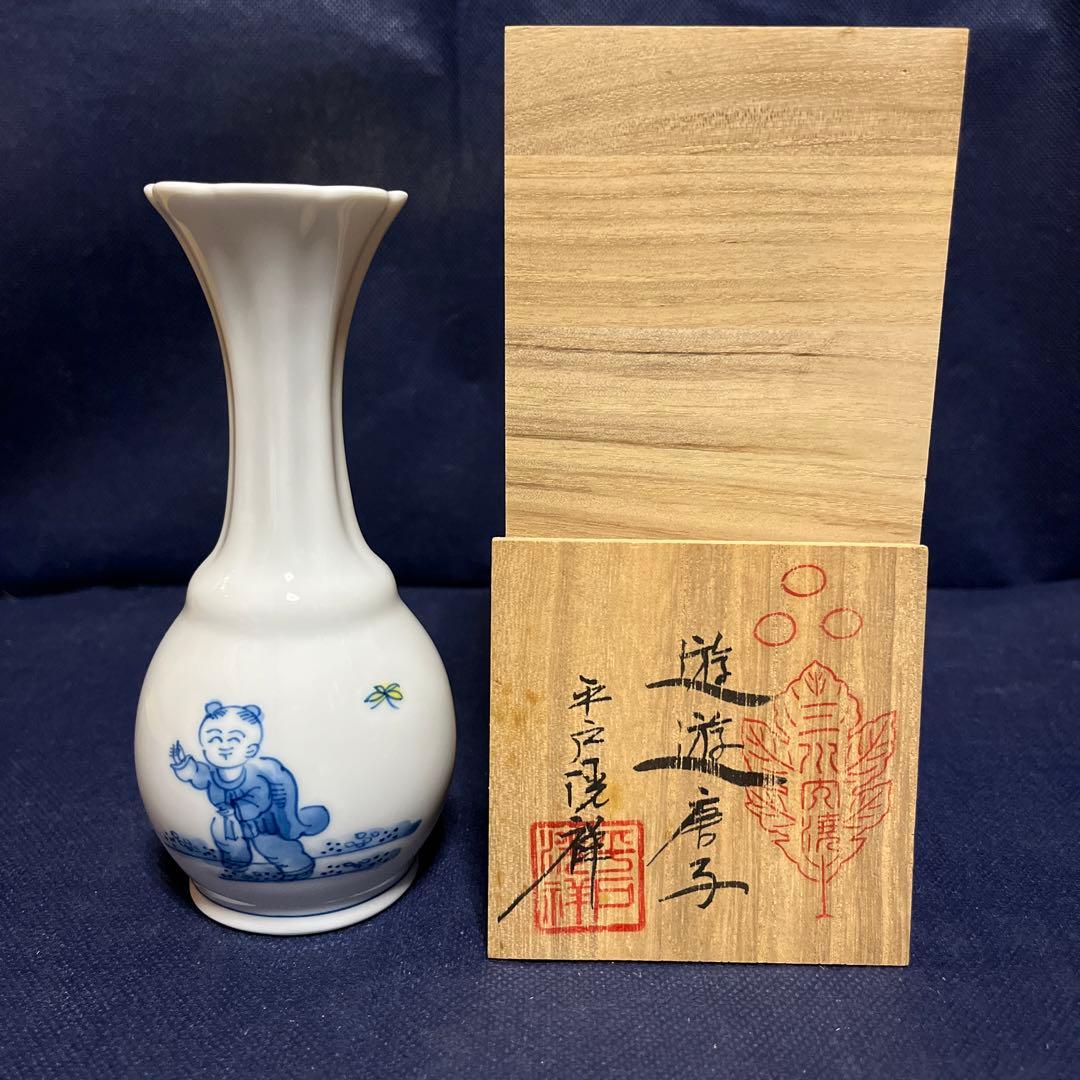 一輪差し／平戸三川内焼／洸祥作／遊遊唐子