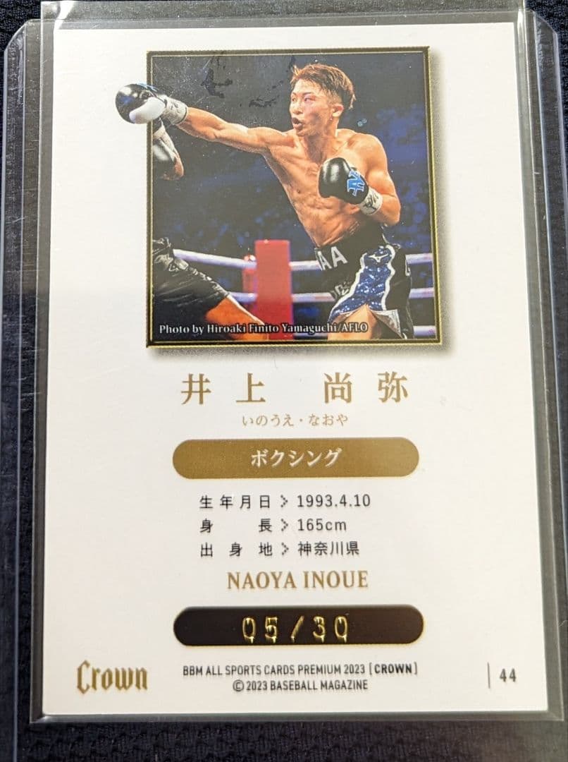 2023 BBM CROWN クラウン ボクシング 井上尚弥 30枚限定