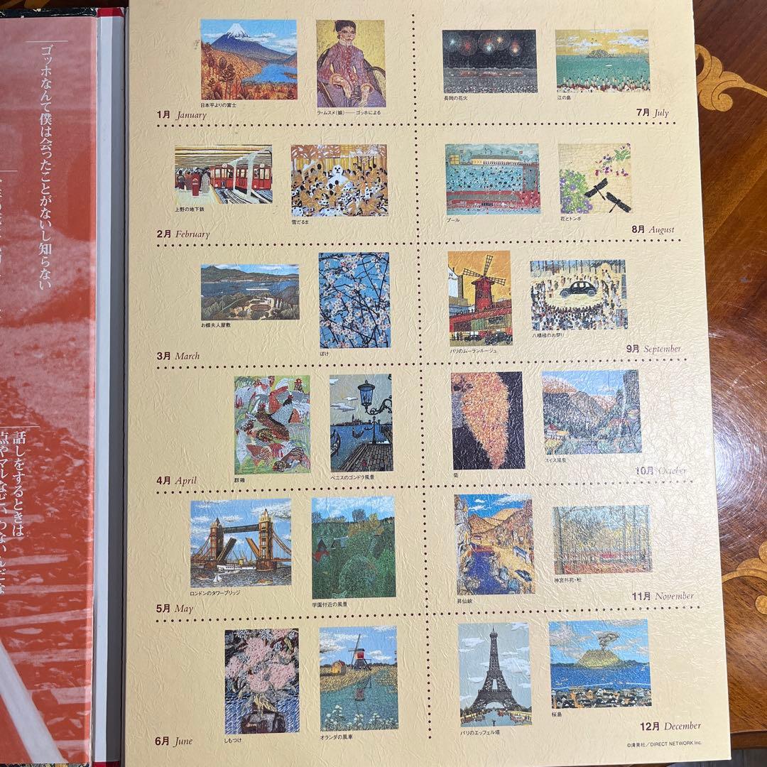 山下 清 心の名画集 生誕80年 24枚+専用 額付き