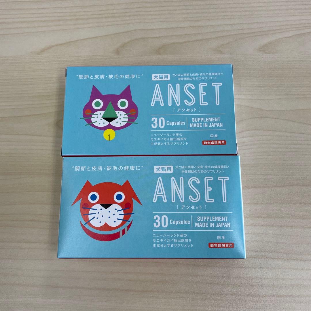 アンセット5箱セット