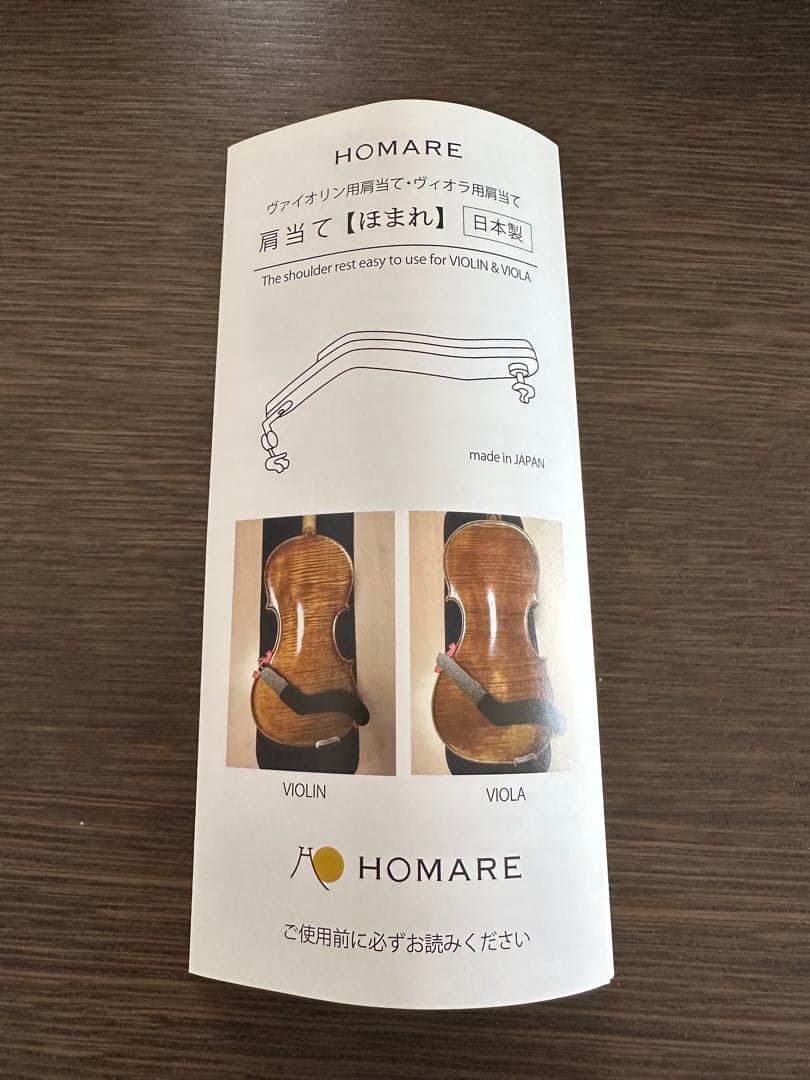 【美品】HOMARE ショルダー レストViola Ver. II ヴィオラ
