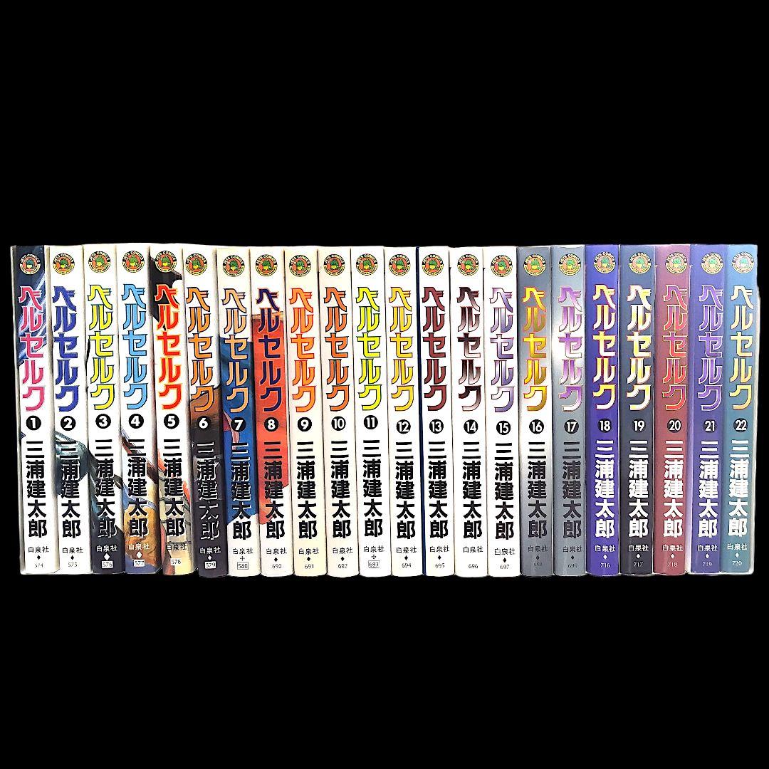 ベルセルク 1〜43巻 既巻 全巻セット 三浦建太郎