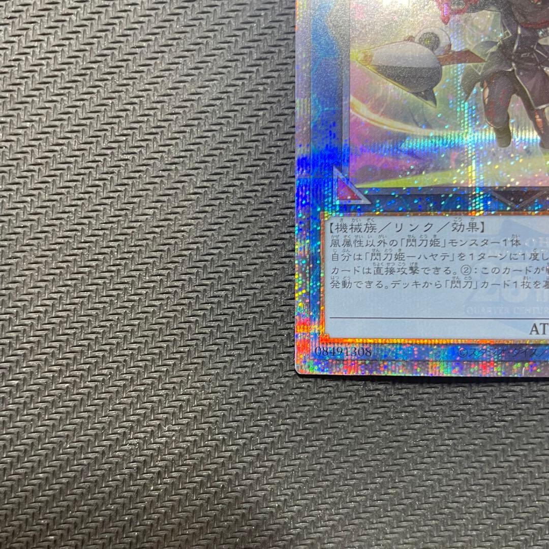 閃刀姫ーハヤテ 絵違い クオシク 25th