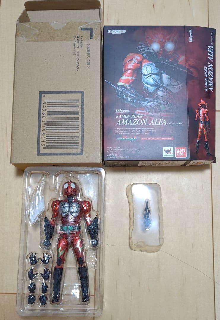 仮面ライダーアマゾンアルファ フィギュアーツ