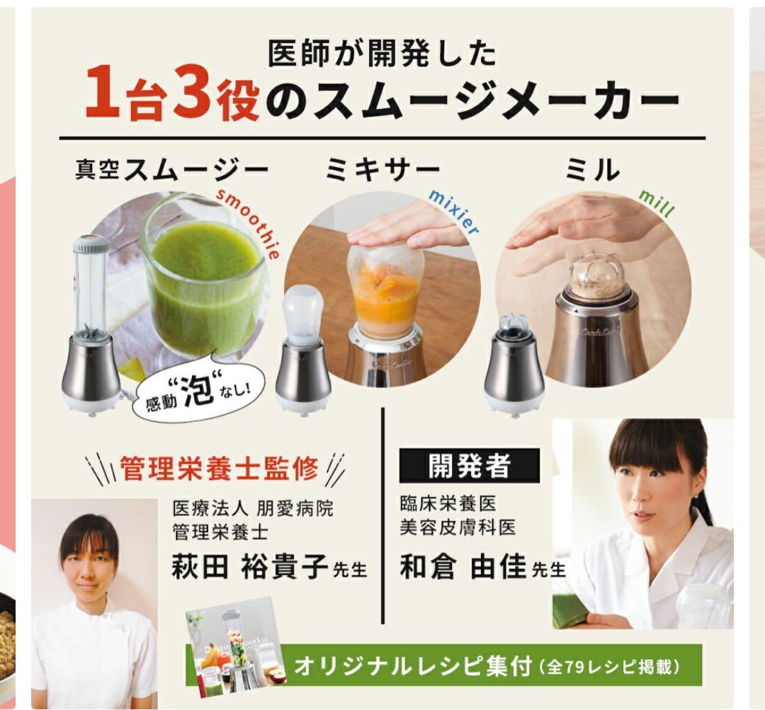 Doctor smoothie ドクター スムージーアサヒ軽金属