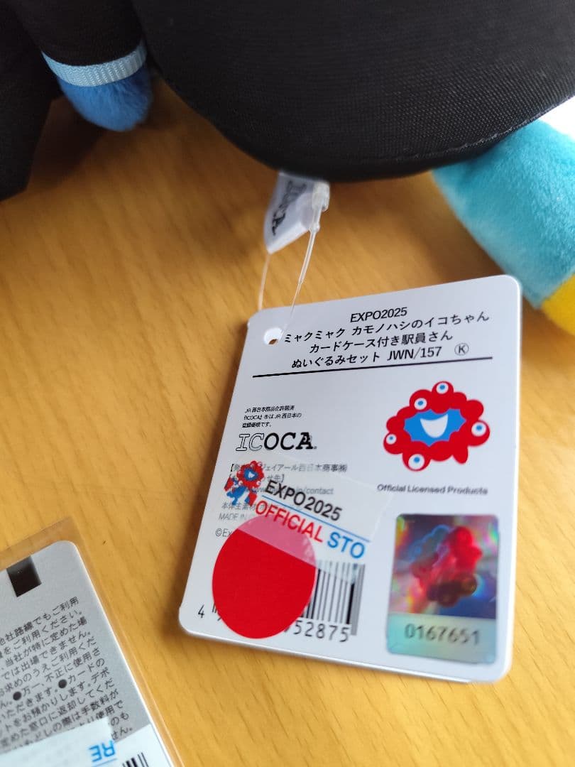 新品 送料無料 関西万博 限定 ICOCA セット ミャクミャクパスケース