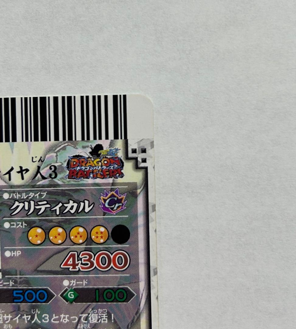 ドラゴンボールバトラーズ CP ブロリー 【美品】
