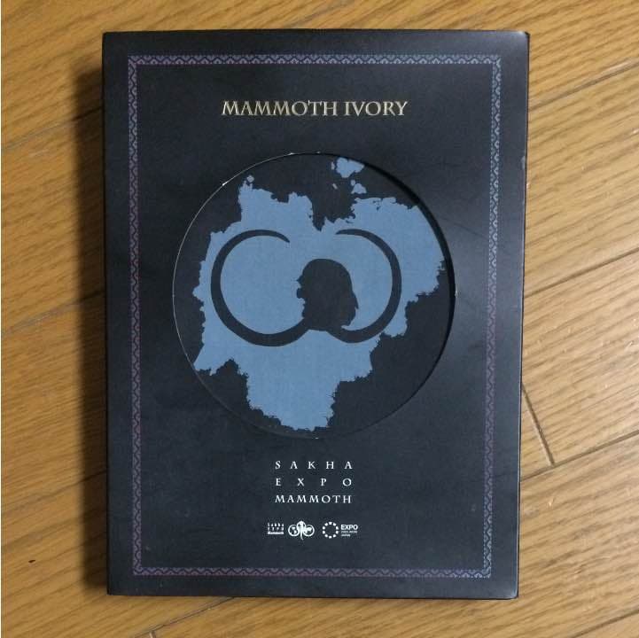 ☆マンモスの牙の化石☆