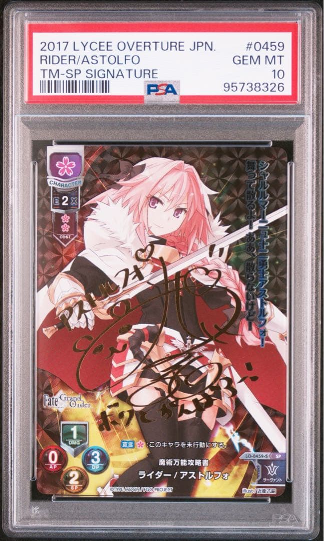 PSA10 Lycee アストルフォ　サイン