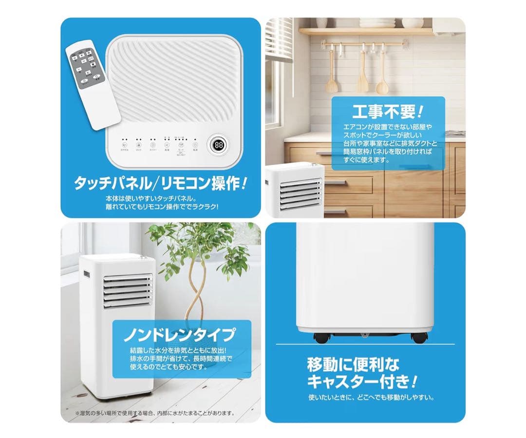 移動式エアコン スポットクーラー スポットエアコン AM-AC20A