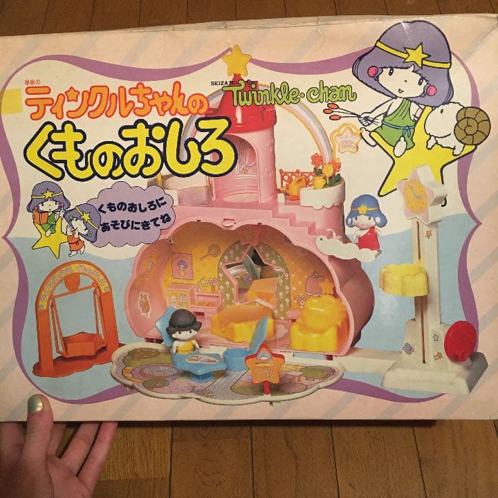 レア！　星座のティンクルちゃんのくものおしろ　おまけ付き！