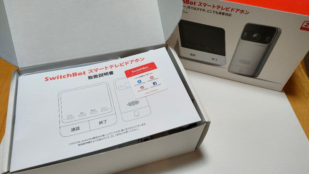 SwitchBot スマートテレビドアホン インターホン
