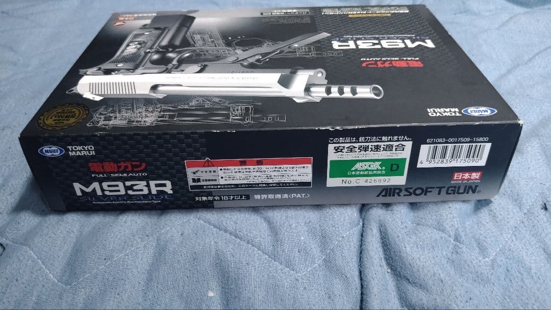 モ*チ様 東京マルイ　ベレッタM93R フルオート電動ガン　18禁