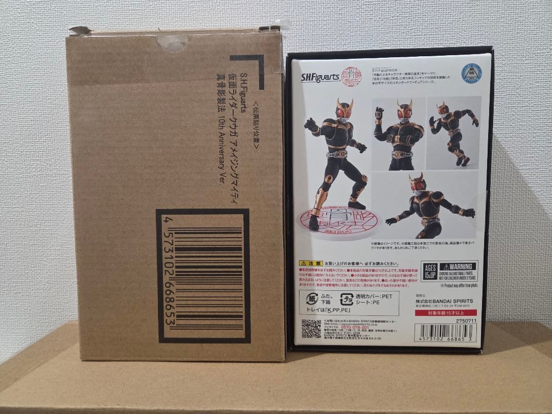 真骨頂 仮面ライダークウガ アメイジングマイティ