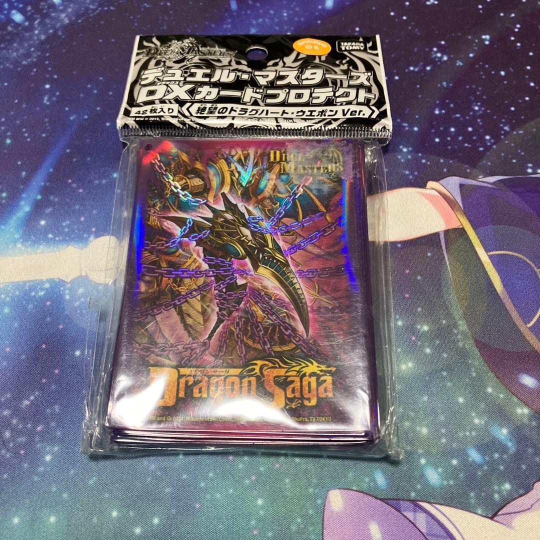 DXカードプロテクト　絶望のドラグハートウエポンVer ディアジゴク　スリーブ