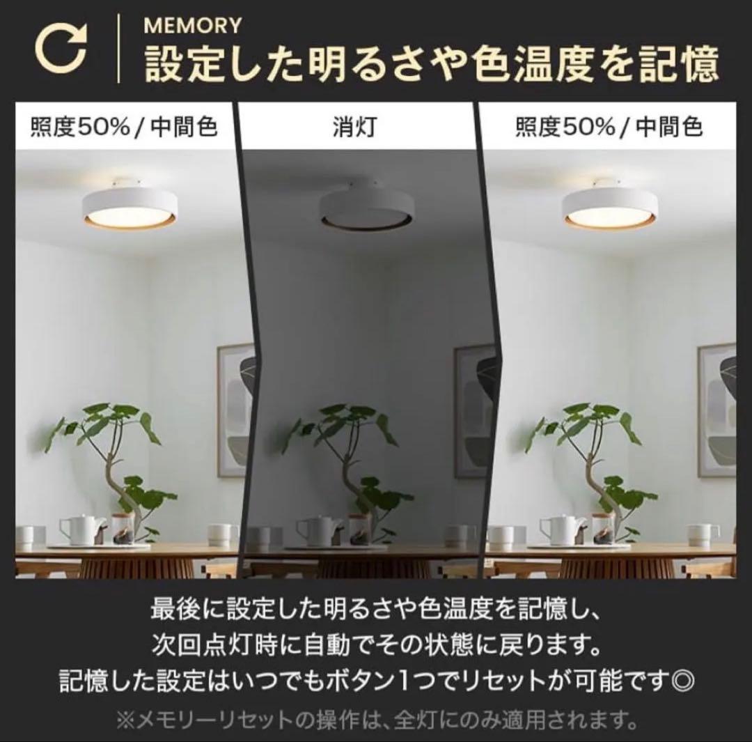 シーリングライト アッパーライト付き 間接照明 8畳 LOWYA