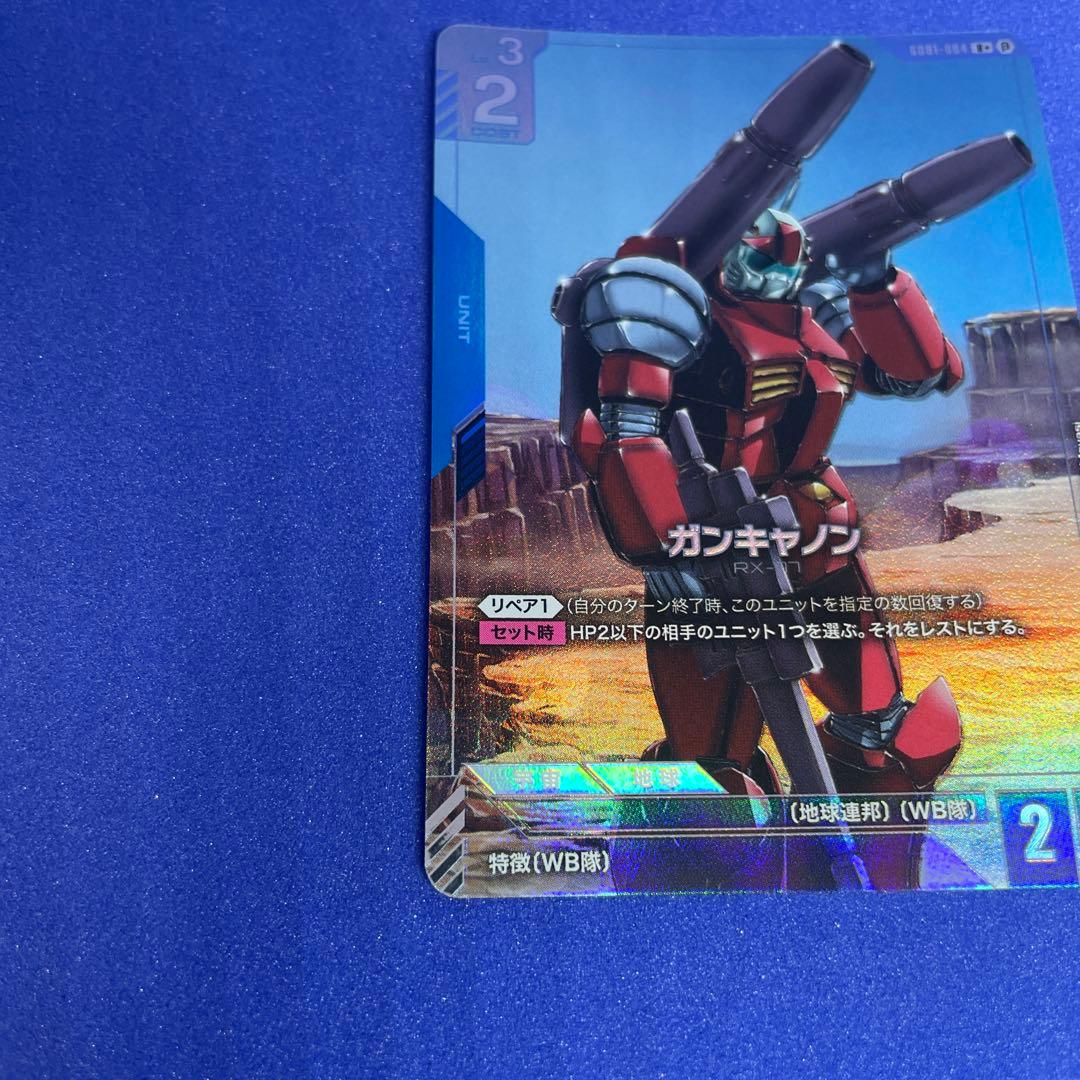 ガンダムカードゲーム ガンキャノン R+ パラレル