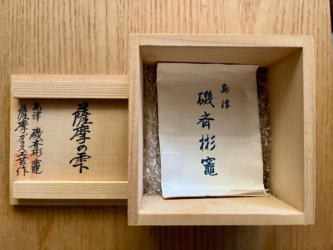 【未使用】島津　薩摩切子　薩摩の雫　ペーパーウエイト