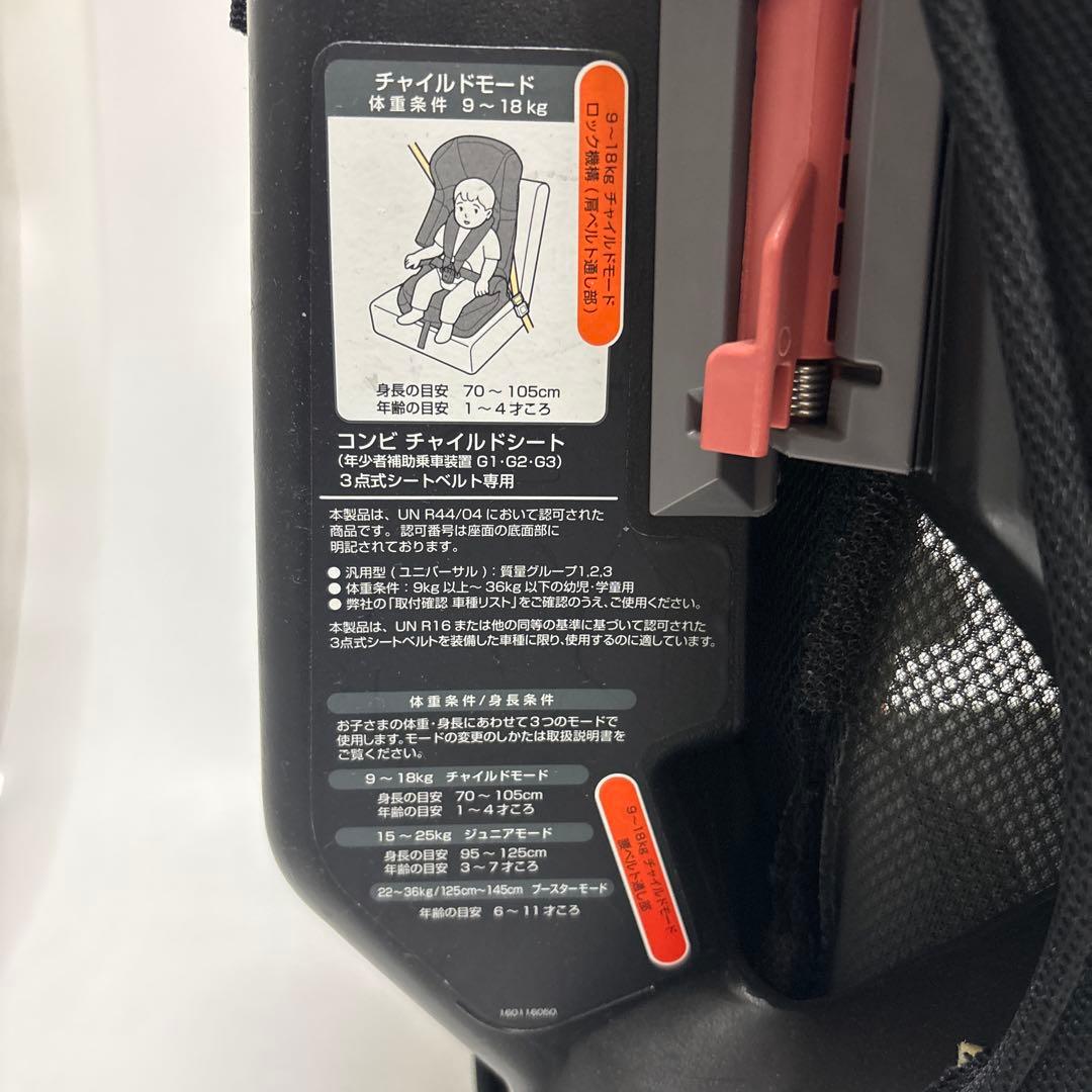 h*9様 Combi ジョイトリップ エアスルー GG ブラック　チャイルドシー