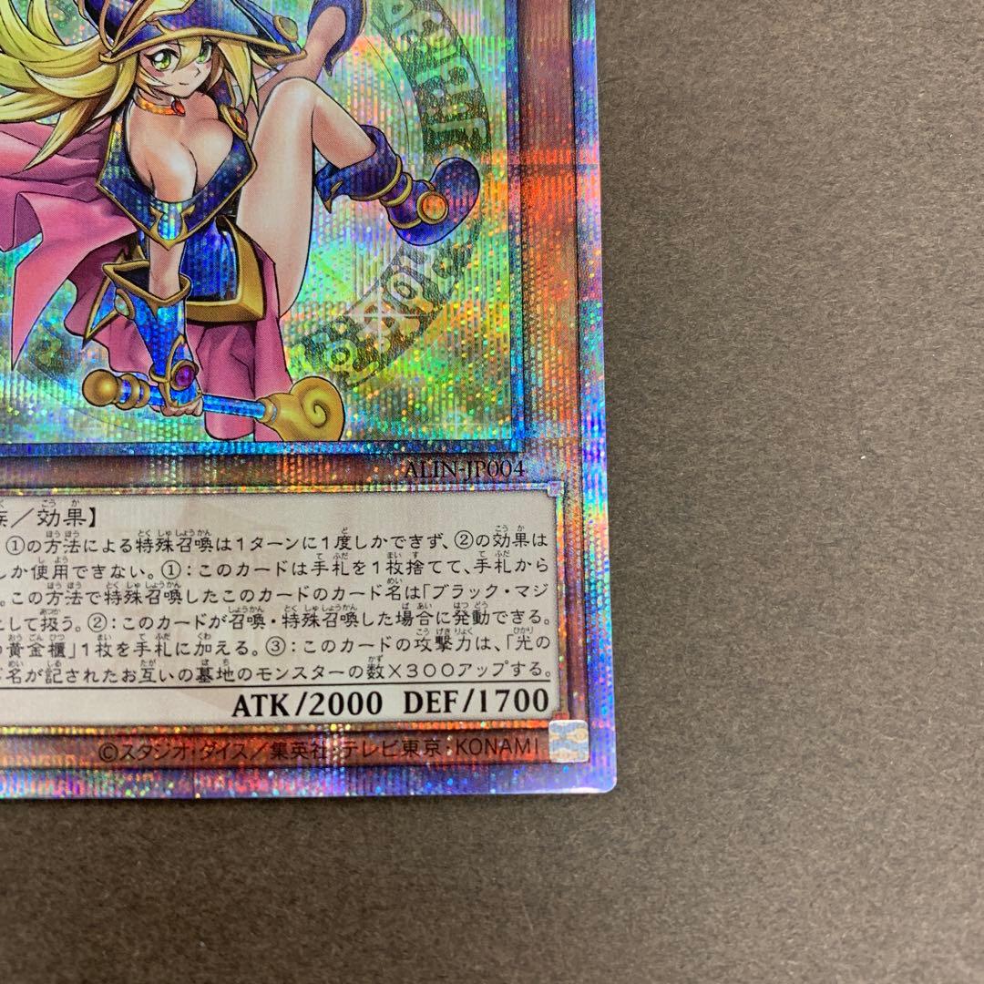 魔術師の弟子 ブラックマジシャンガール 25th クオシク