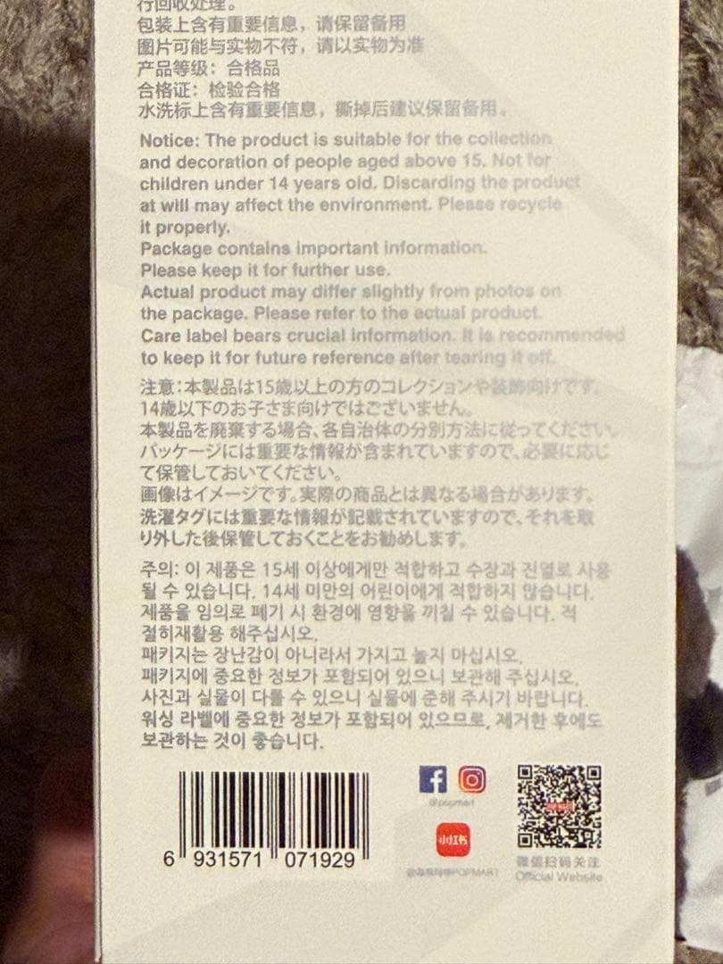 正規品　ラブブ　エナジー　シークレット　POP MART