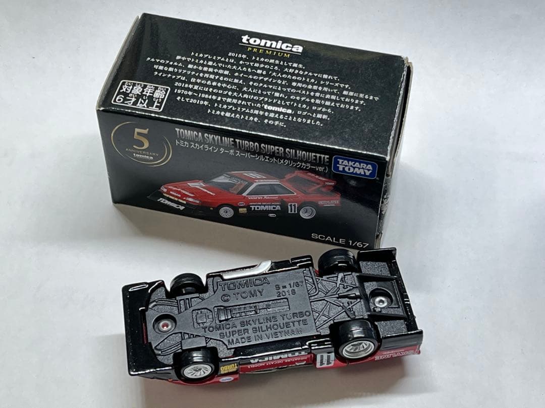 トミカプレミアム 5周年 スカイライン ターボ スーパーシルエット 当選品