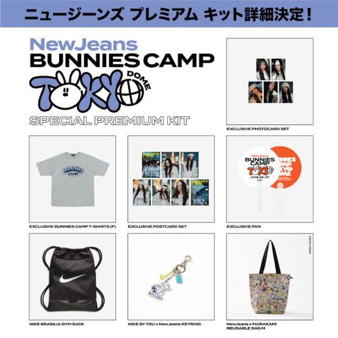 アイドル NewJeans Bunnies Camp PECIAL PREMIUM KIT