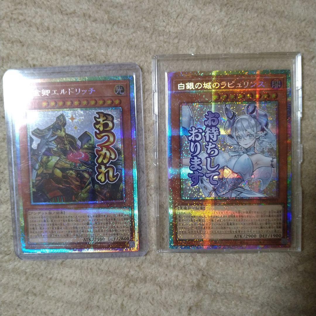 あ*ら様 スタンプエディション　白銀の城のラビリンス　黄金郷エルドリッチ　２枚セ