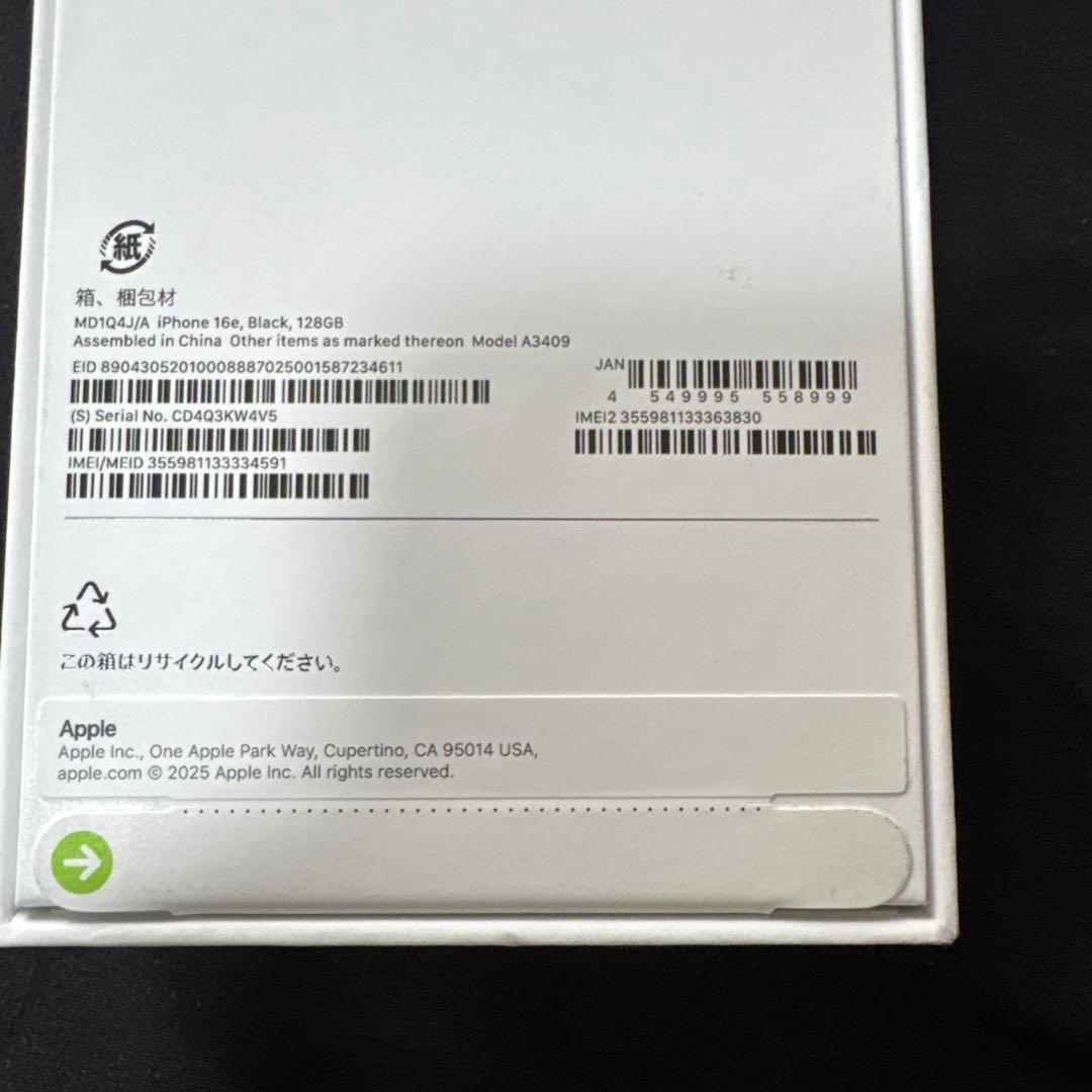iPhone16e 128GB ブラック　新品未使用未開封　シムフリー