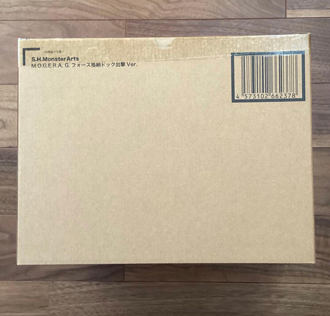 S.H.MonsterArts モンスターアーツ モゲラ