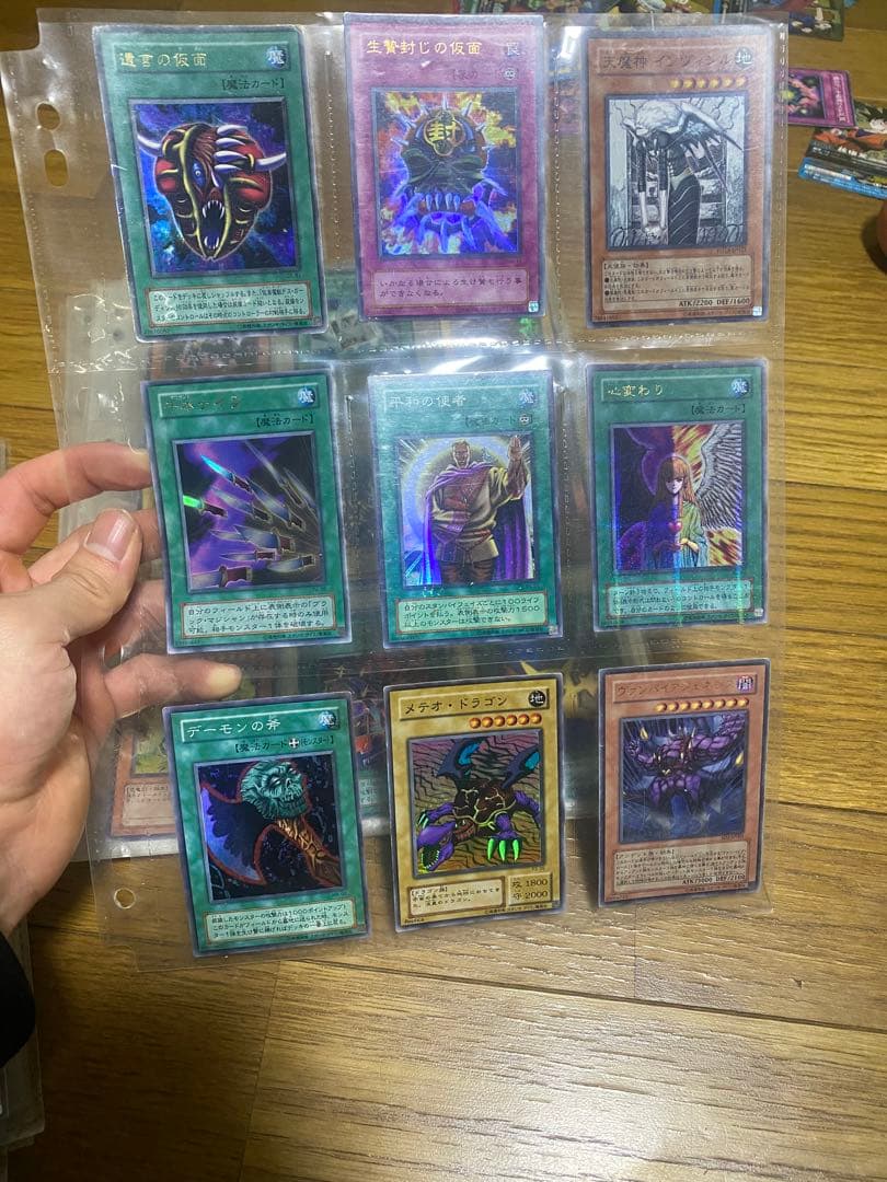 遊戯王　コレクション