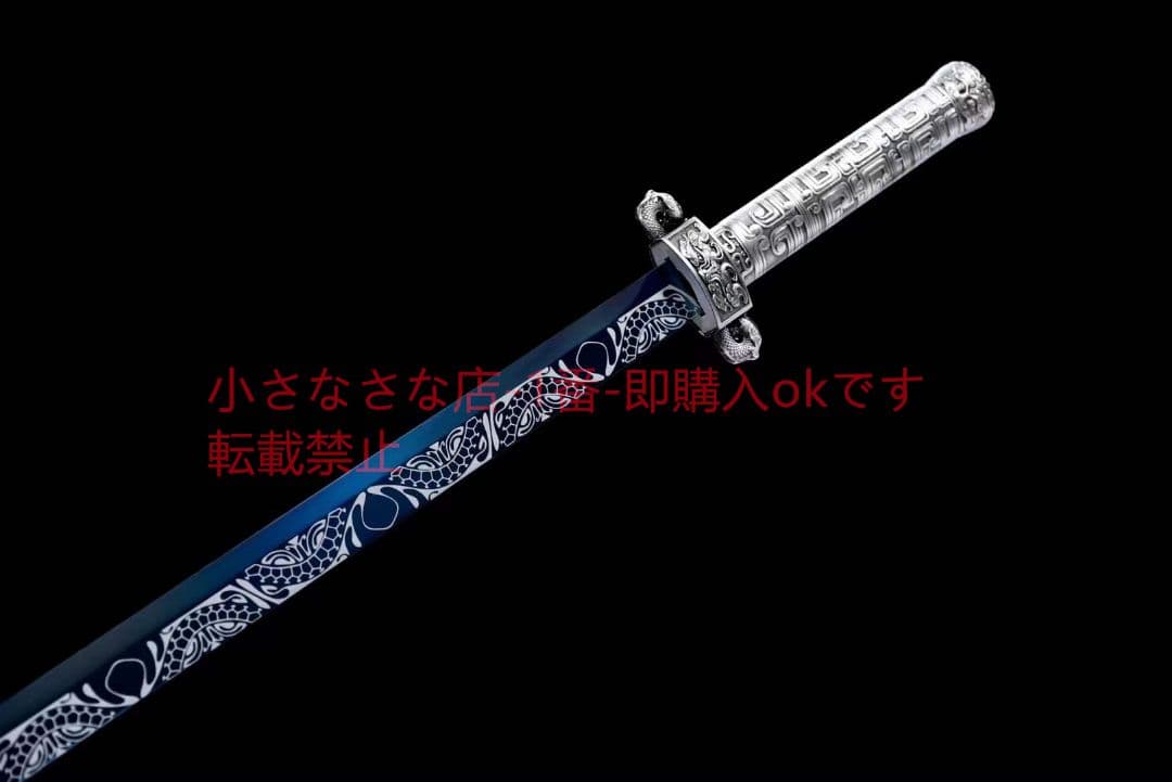 独占特許製品【冥蛇】 古兵器 武具 刀装具 日本刀 模造刀 居合刀