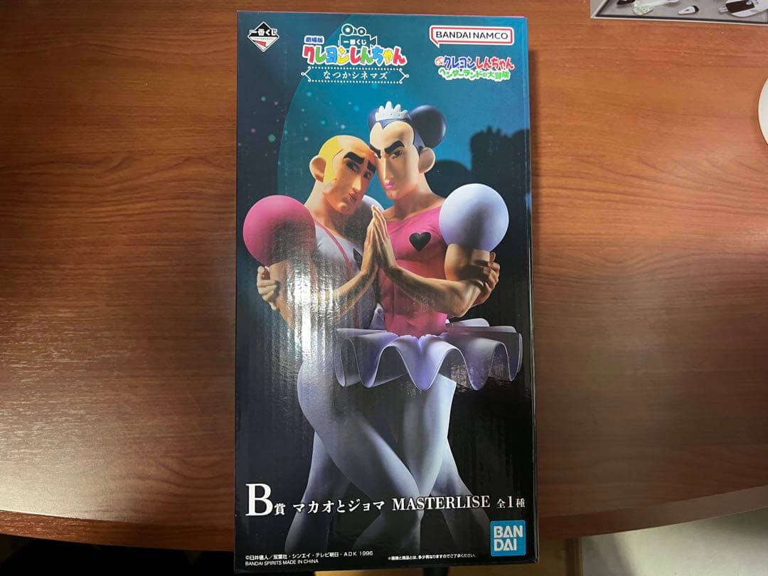 一番くじ クレヨンしんちゃん 【新品未開封】 B賞マカオとジョマ＋おまけ