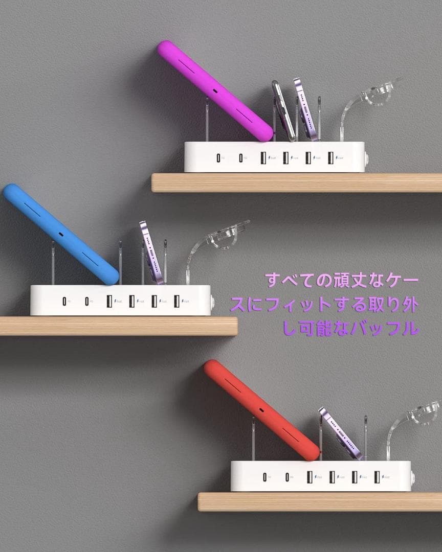 6ポートUSB-C PD急速充電ステーション