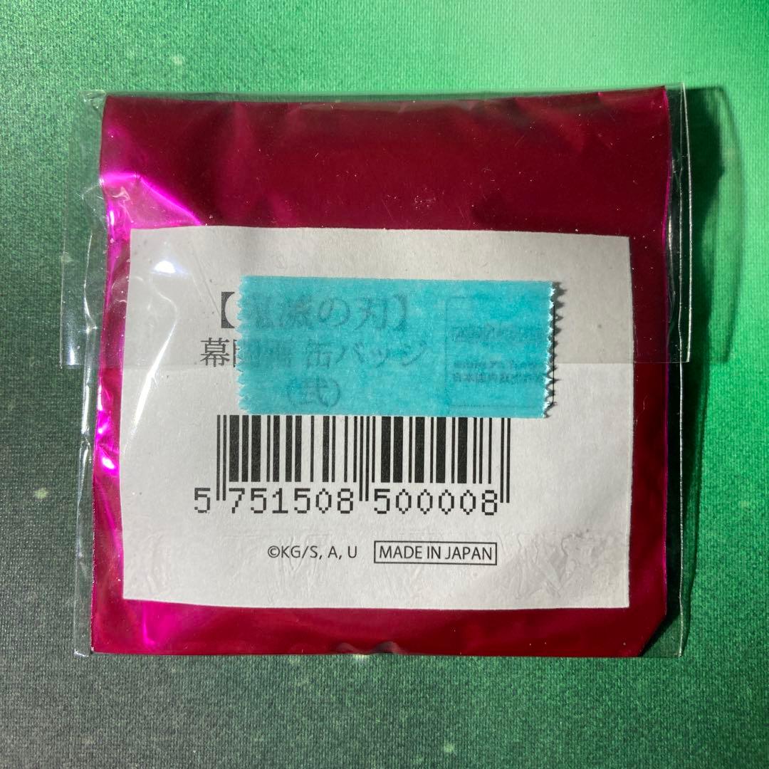 鬼滅の刃　全集中展　幕間画缶バッジ　弍　胡蝶しのぶ