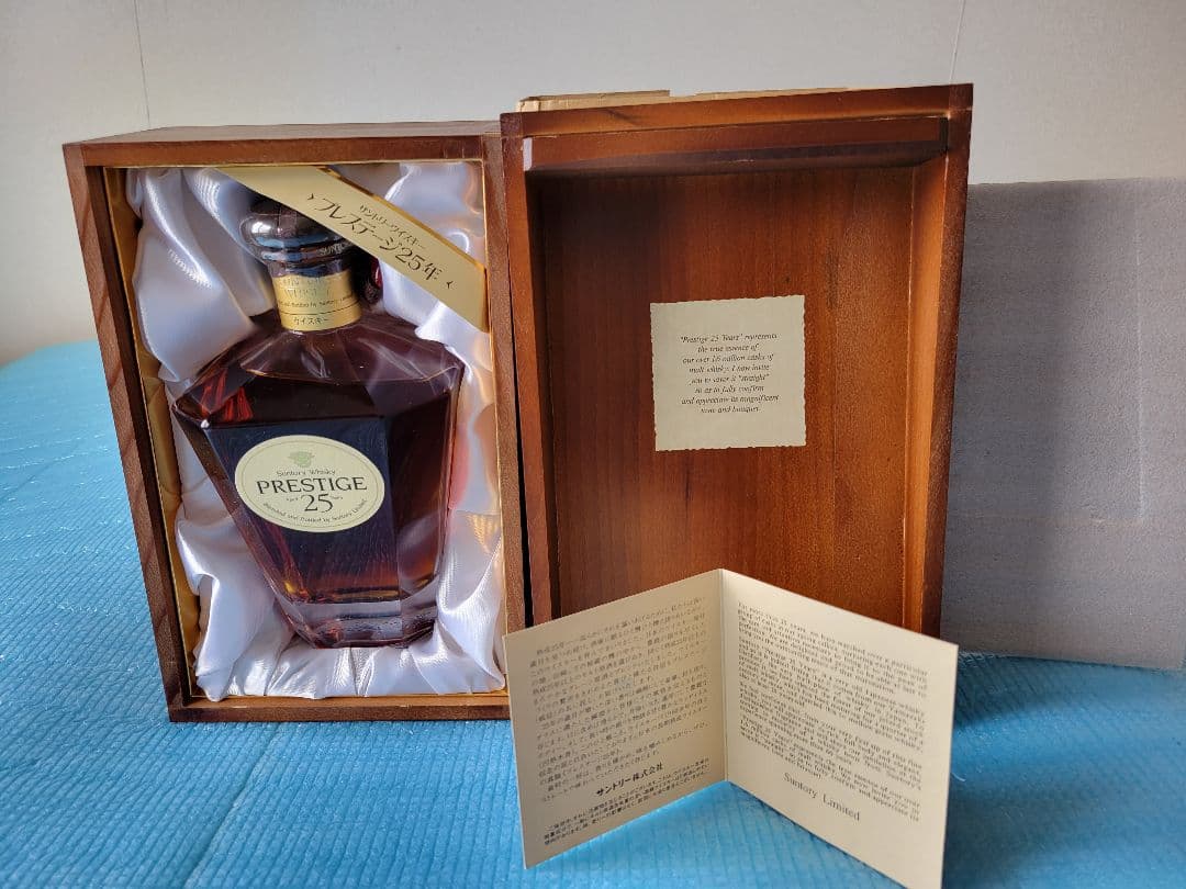 サントリー　プレステージ25