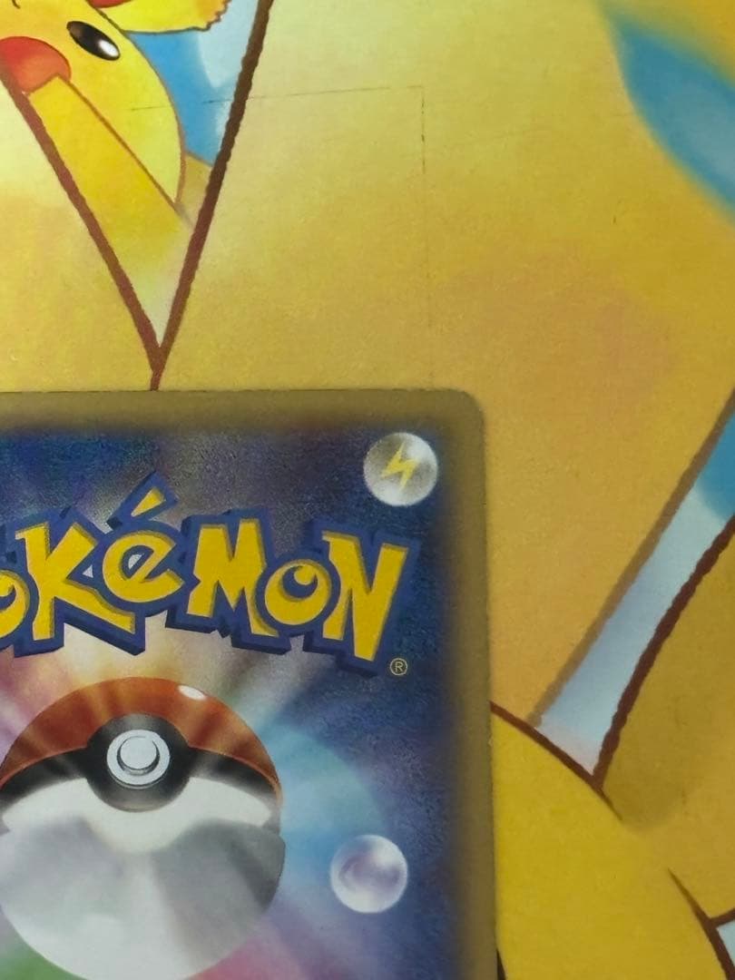 【再上昇中↑】ピッチのピカチュウXY-P 笑顔版 jリーグ観戦限定配布 プロモ