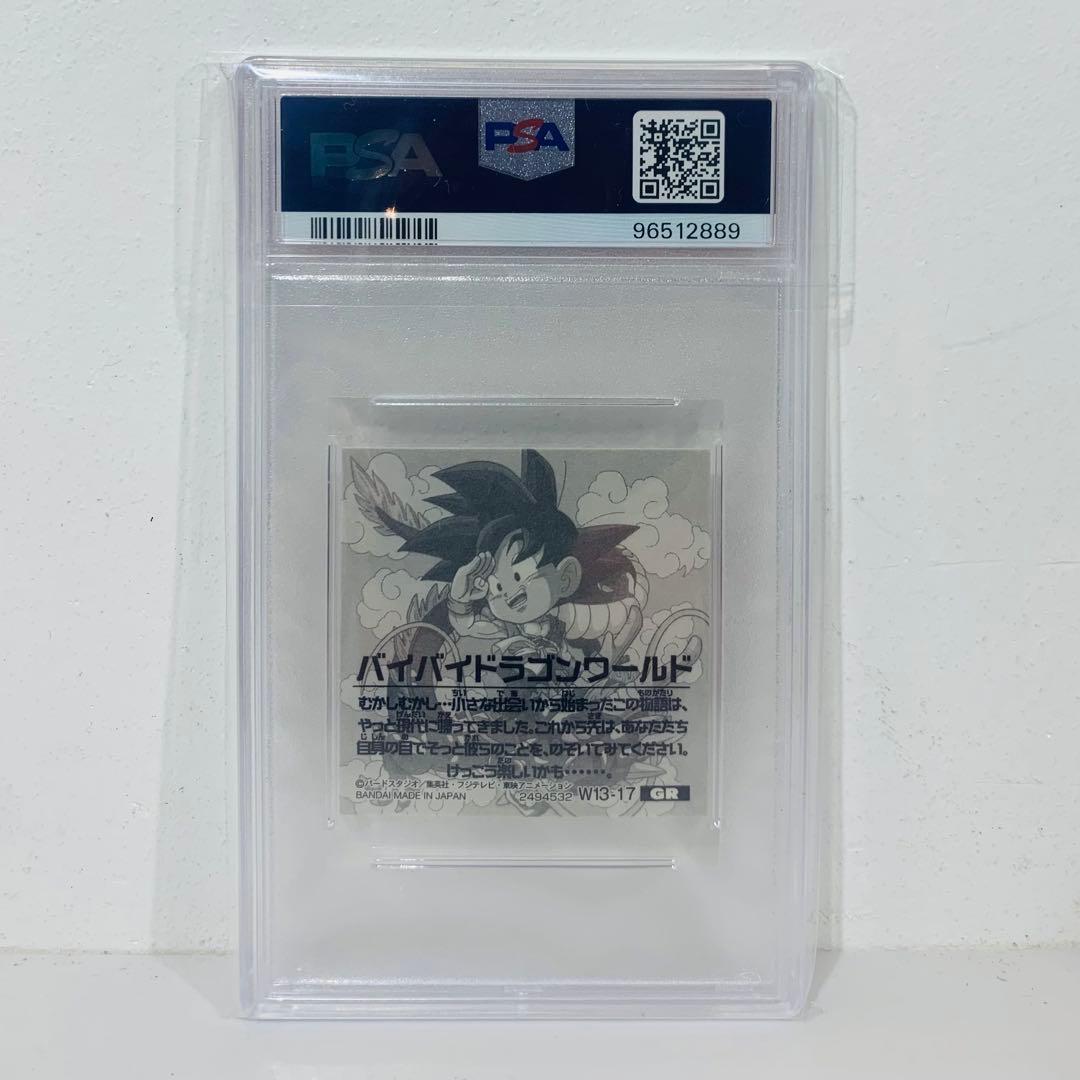 [PSA10]激レア品☆ドラゴンボール・シールウエハースシール