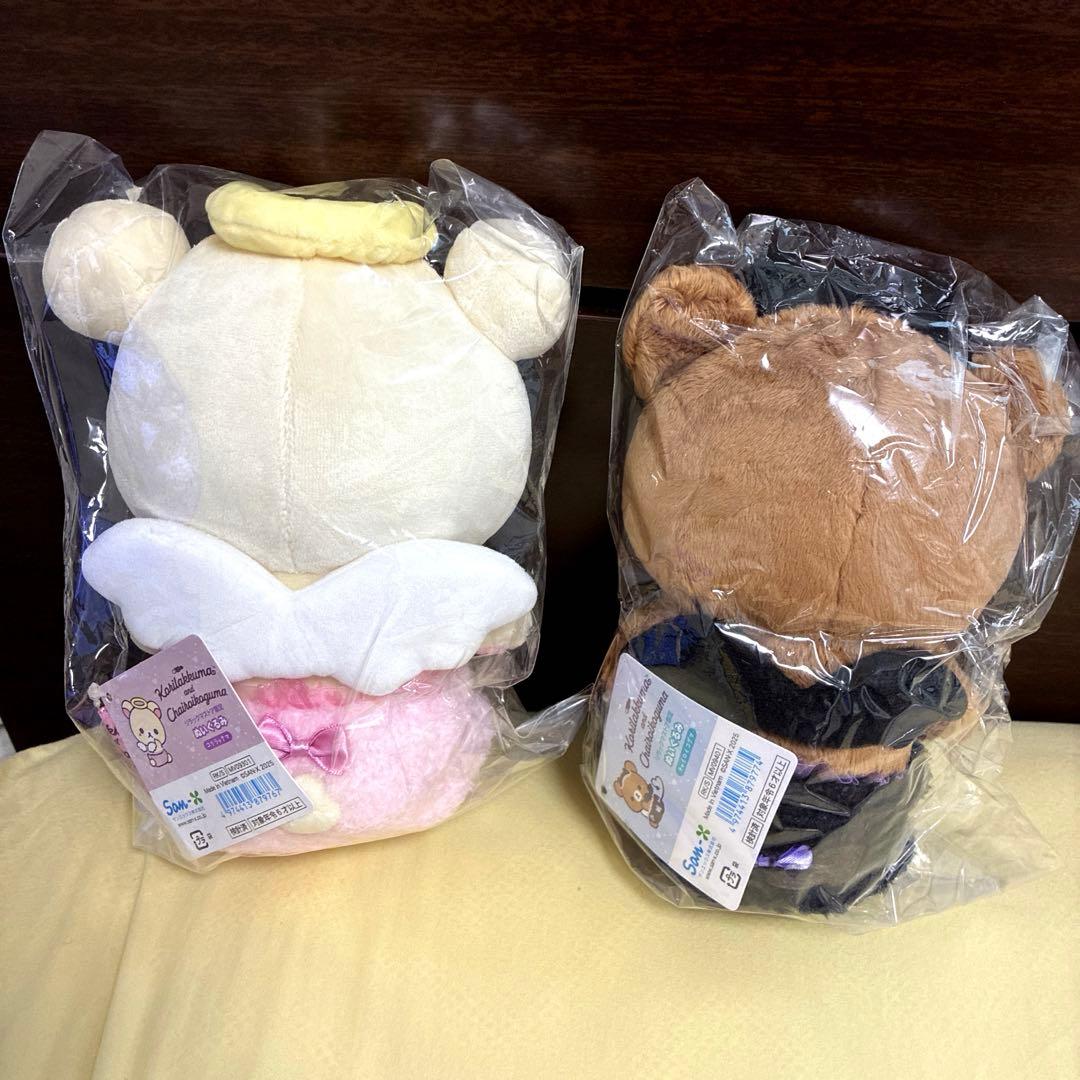 コリラックマ and チャイロイコグマ2025グッズセットとノベルティ新品未開封