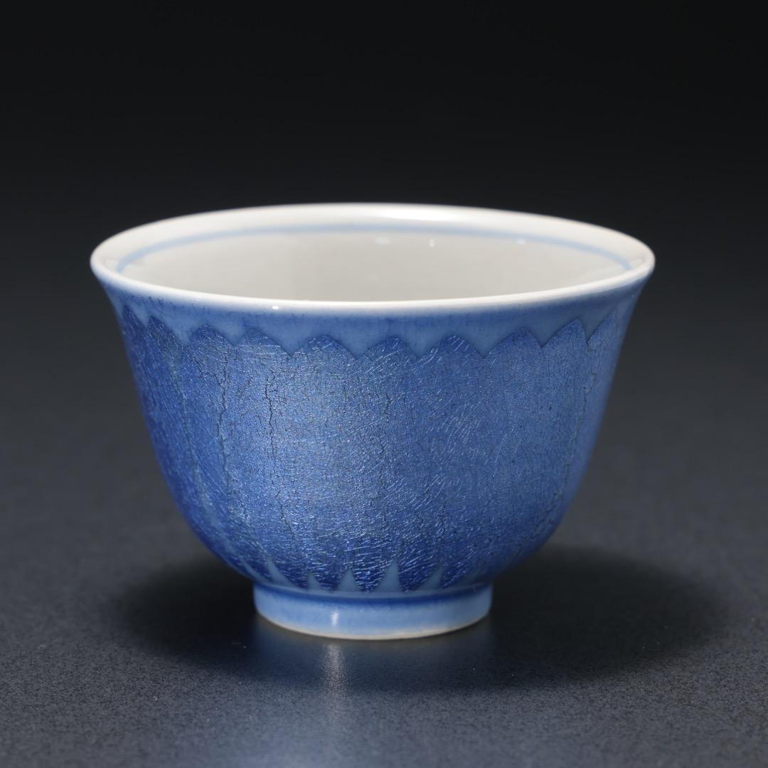 【ぐい呑・盃】 釉裏銀彩 ぐい呑み 九谷焼 中田一於　共箱　R1191ダU