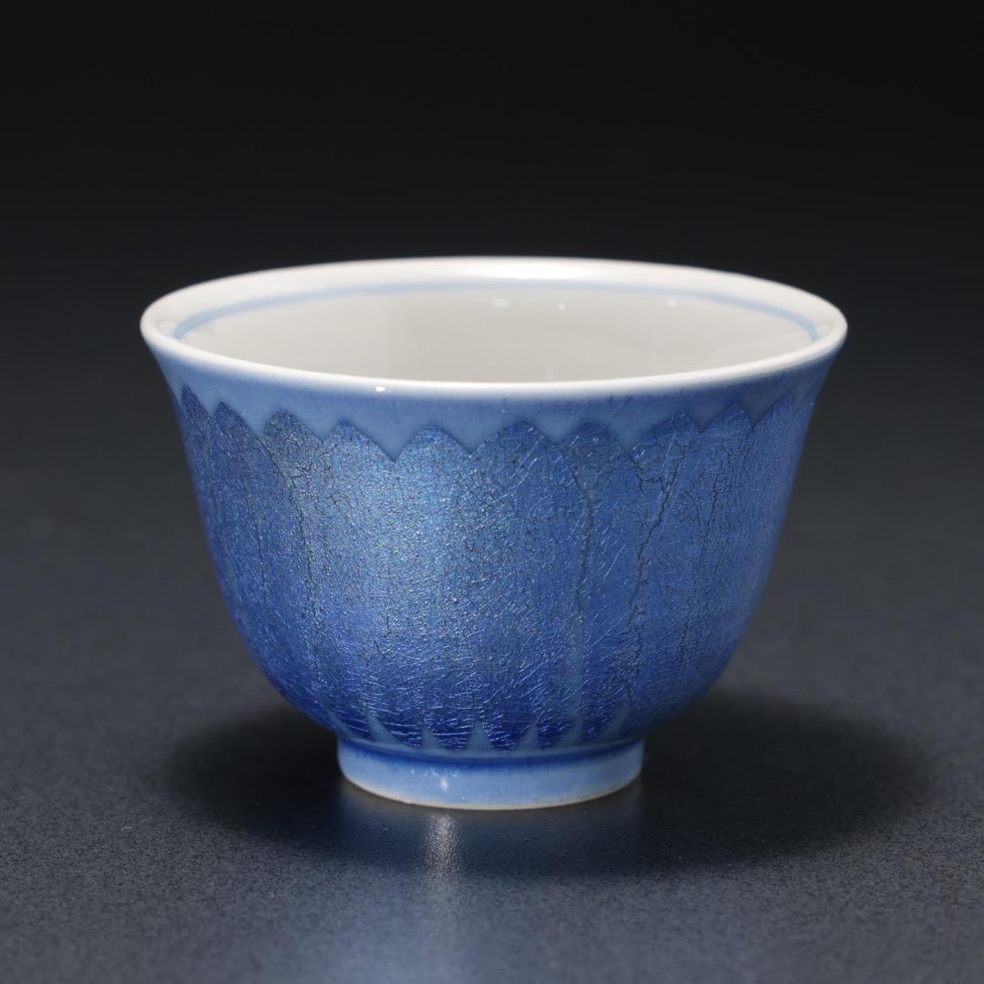 【ぐい呑・盃】 釉裏銀彩 ぐい呑み 九谷焼 中田一於　共箱　R1191ダU