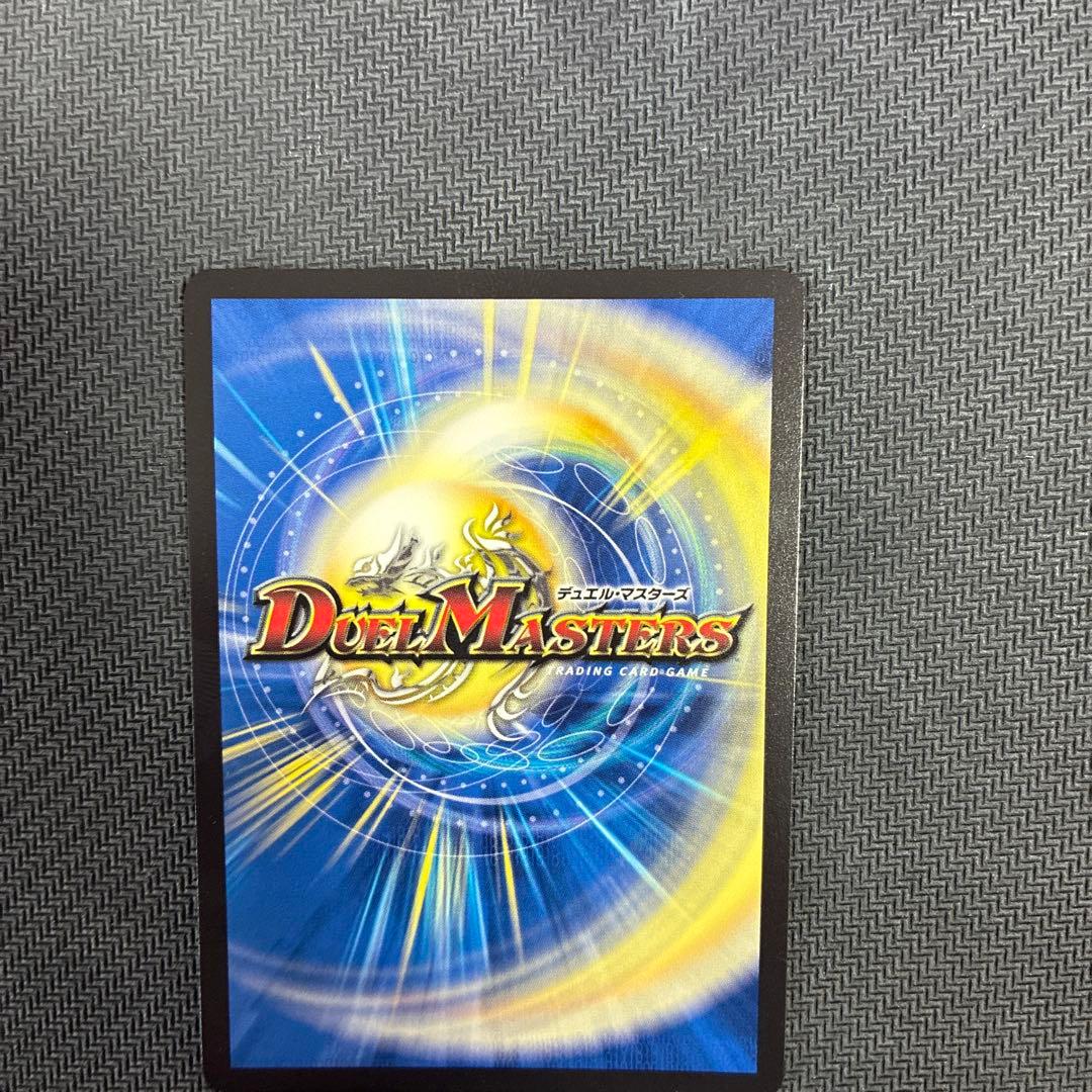 デュエマ　モルトversus